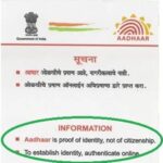 New Bad News,Aadhaar Is Not Valid For Date Of Birth & Citizenship: नए नियम, आधार जन्मतिथि और नागरिकता के लिए मान्य नहीं है.